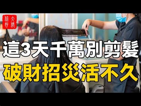 藏曆理髮吉日|【藏曆 剪髮】藏曆剪髮吉日一次看！初一到三十理髮。